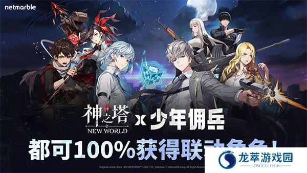 神之塔中文版