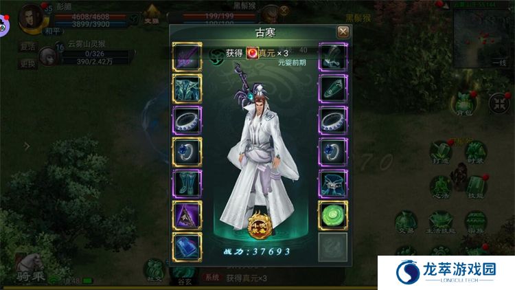遮天世界