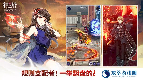 神之塔中文版