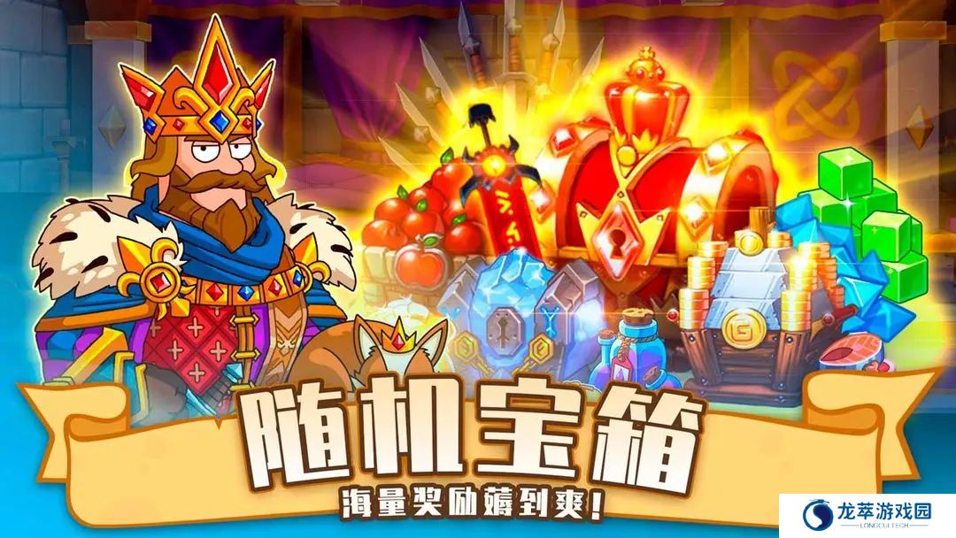 喧闹的城堡单机版