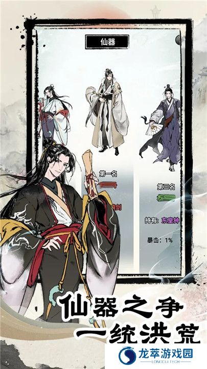 虚天守卫者