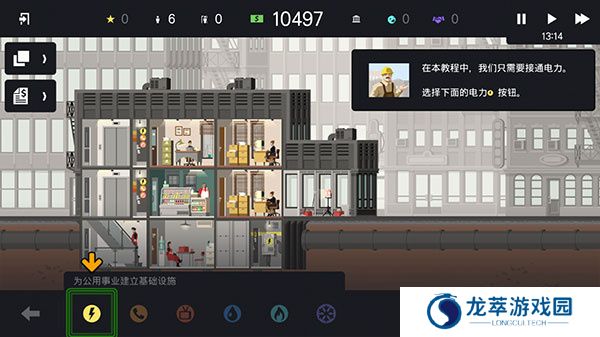 摩天大楼打造记