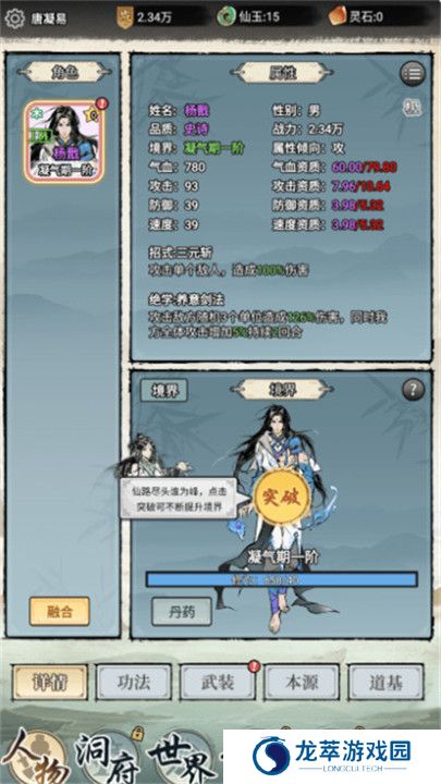 虚天守卫者截图