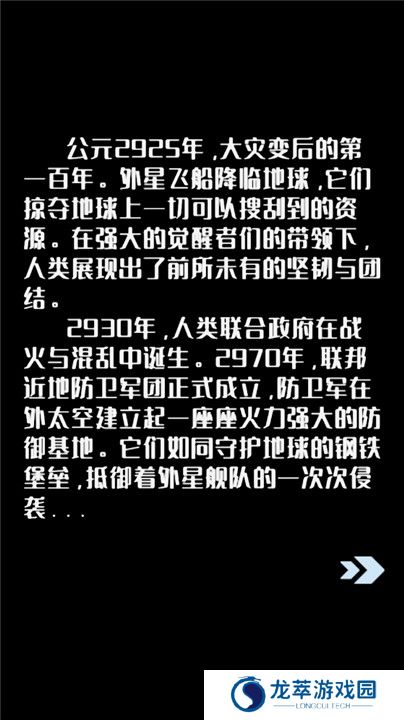 我在星空修剑气截图