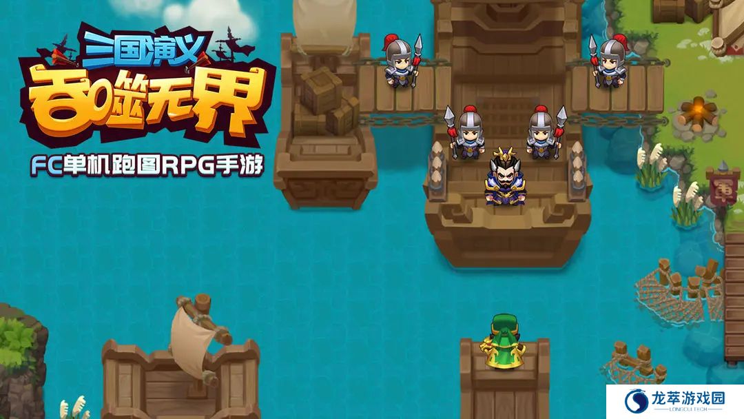 三国演义吞噬无界安卓