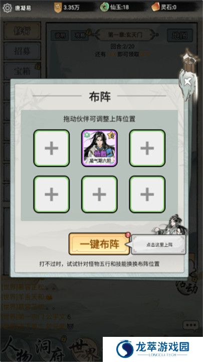 虚天守卫者截图