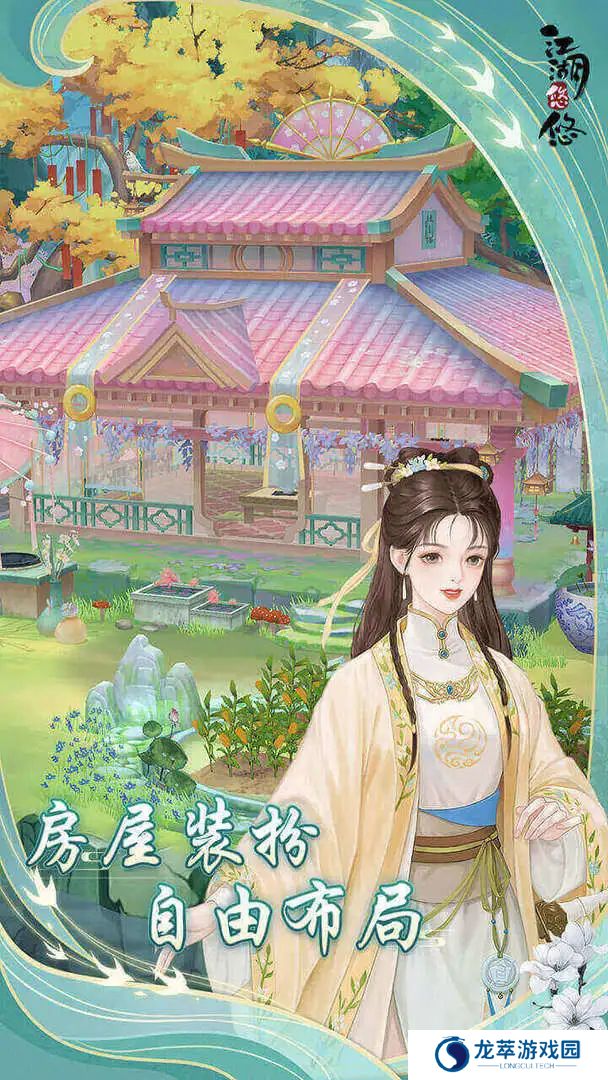 江湖悠悠手机版