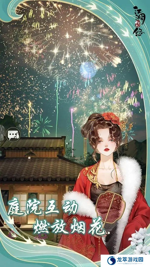 江湖悠悠手机版