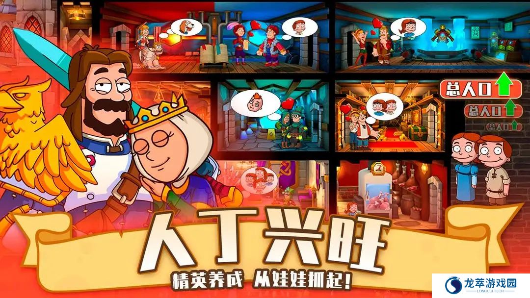 喧闹的城堡单机版