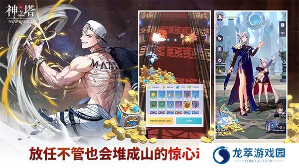 神之塔中文版
