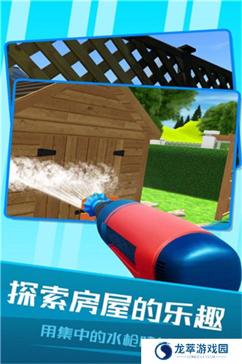房屋清洁模拟器