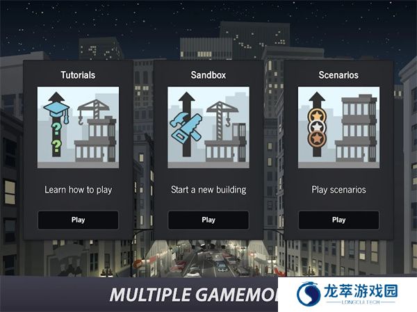 摩天大楼打造记