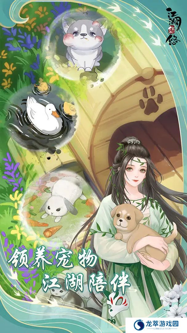 江湖悠悠手机版