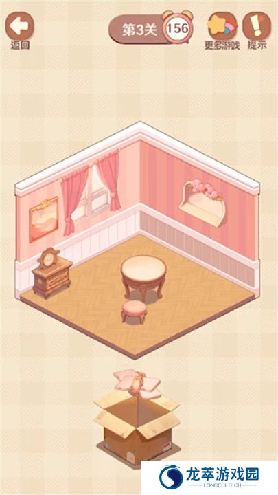 收纳我的小屋2截图
