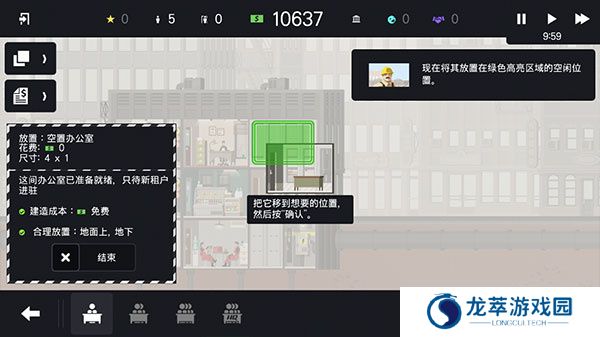 摩天大楼打造记