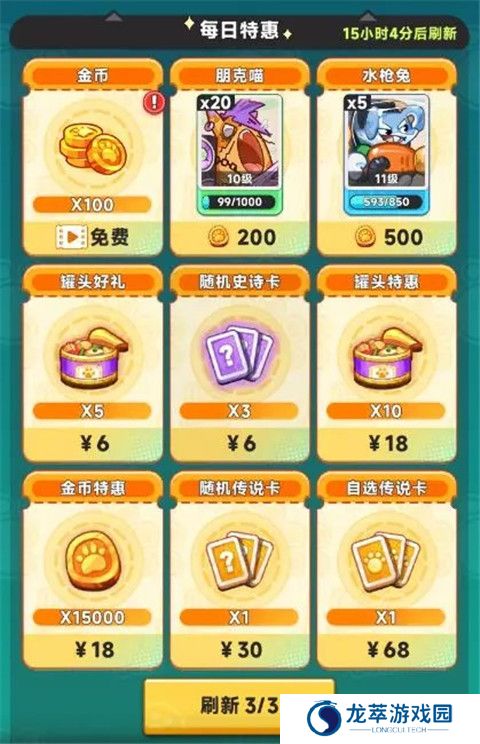 爆炸奇兵截图
