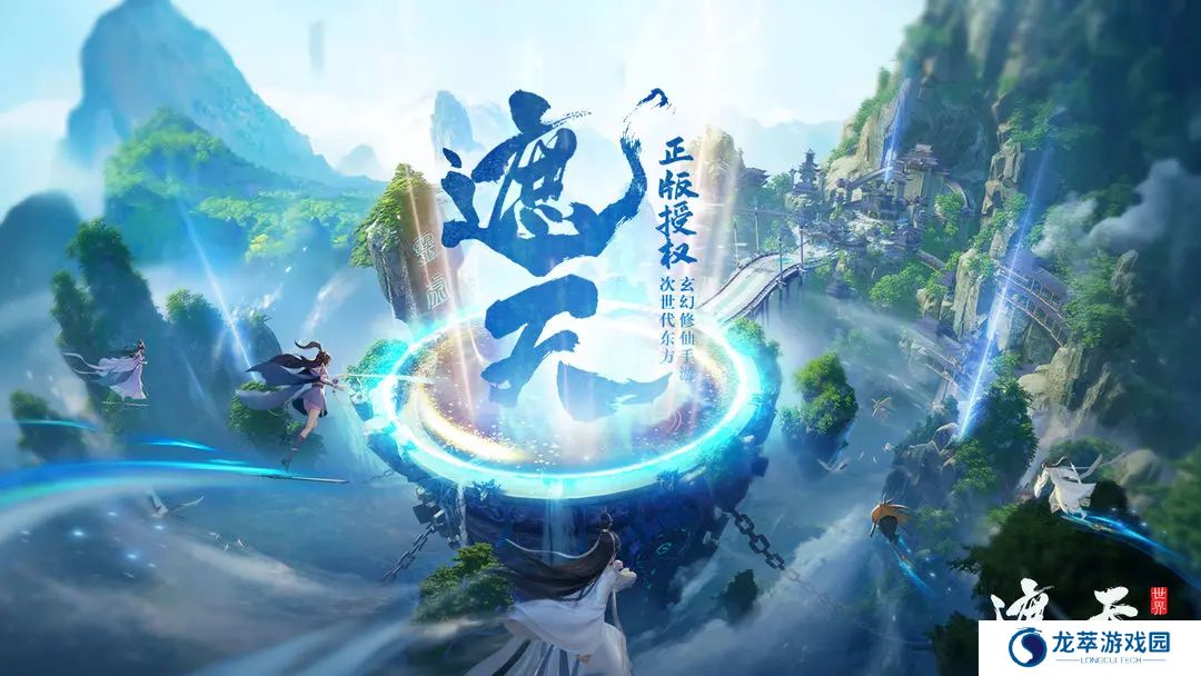 遮天世界