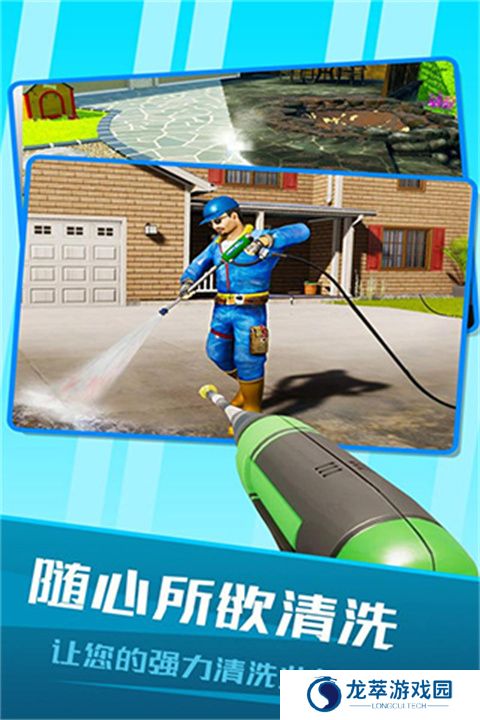 房屋清洁模拟器