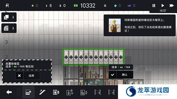 摩天大楼打造记