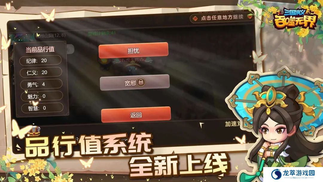 三国演义吞噬无界安卓