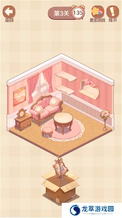 收纳我的小屋2截图