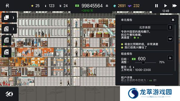 摩天大楼打造记