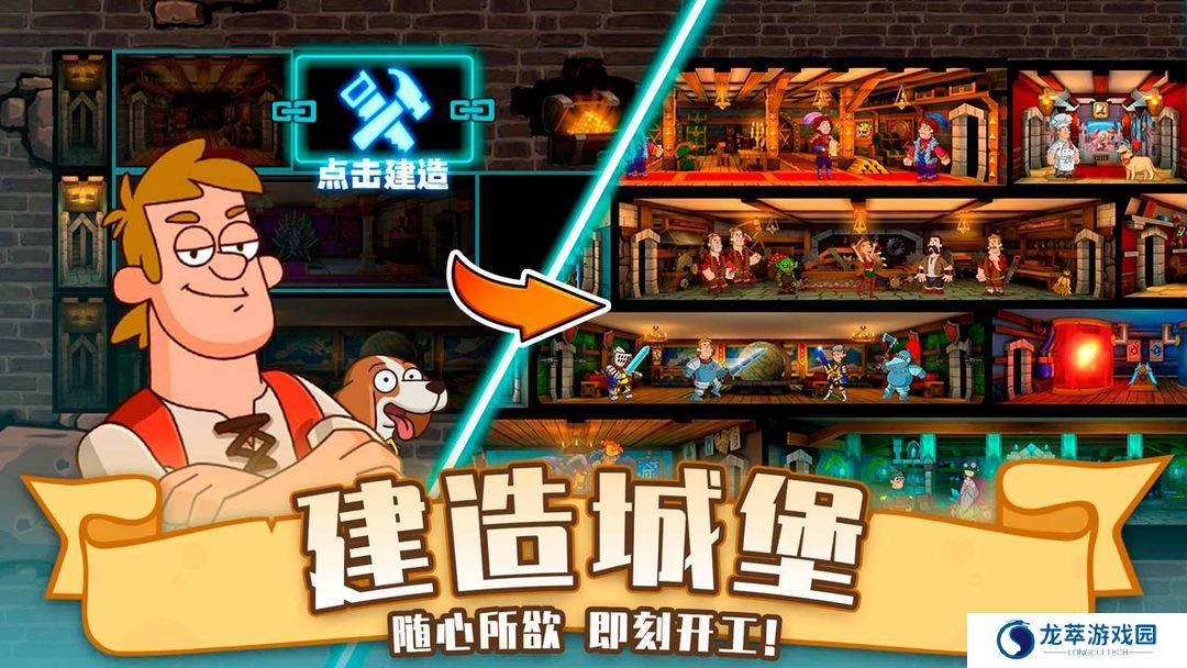 喧闹的城堡单机版