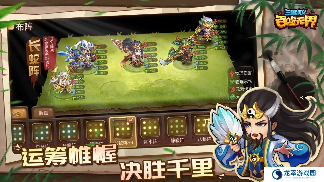 三国演义吞噬无界安卓