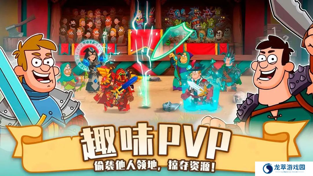 喧闹的城堡单机版