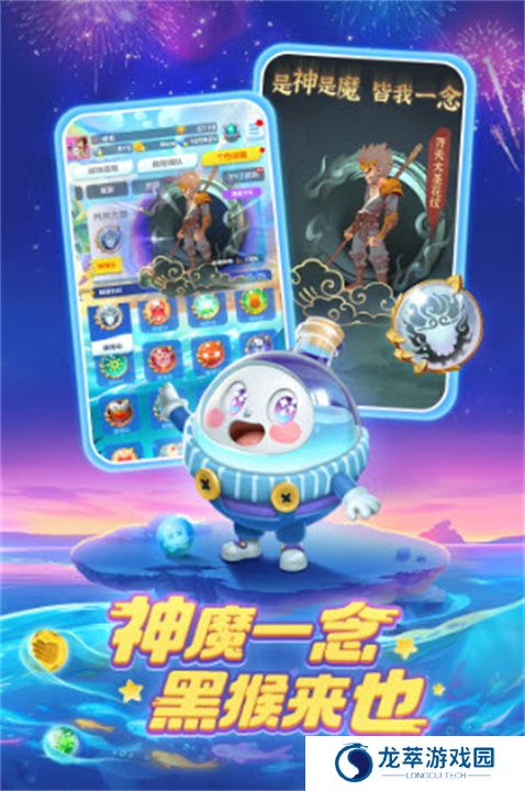 球球英雄单机版