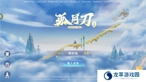 孤月刀