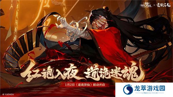 无尽梦回手机版