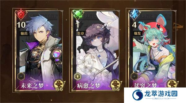 无尽梦回手机版