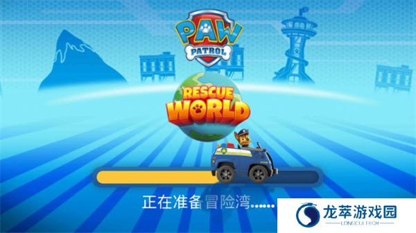 汪汪队救援世界手机版