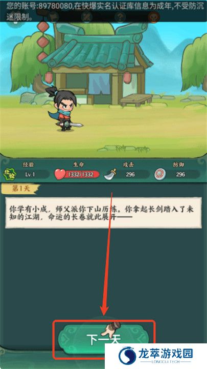 月影黑白截图
