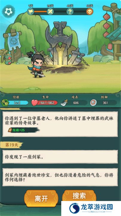 月影黑白截图