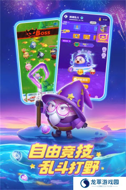 球球英雄单机版