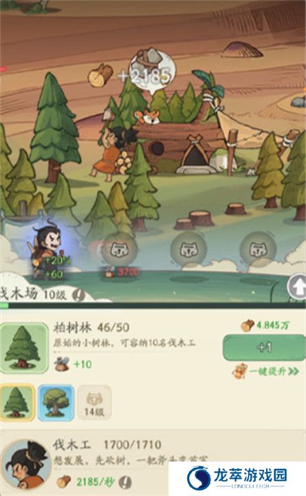 时光大爆炸手游截图