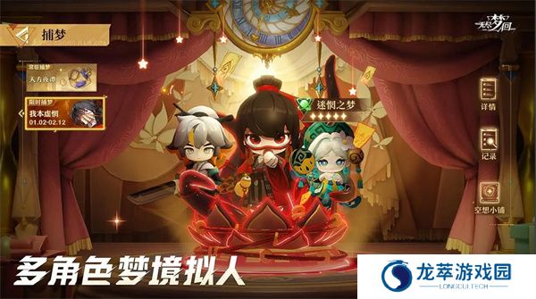 无尽梦回手机版