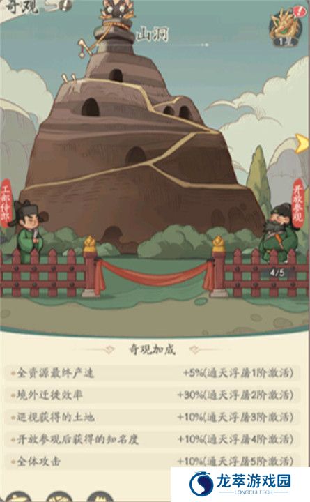 时光大爆炸手游截图