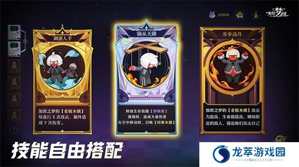 无尽梦回手机版