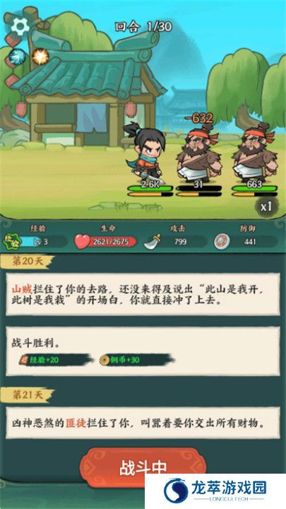 月影黑白截图