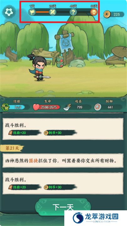 月影黑白截图