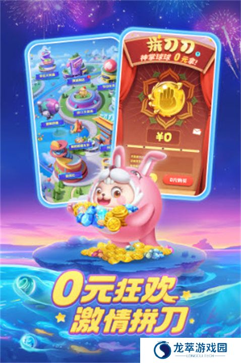 球球英雄单机版