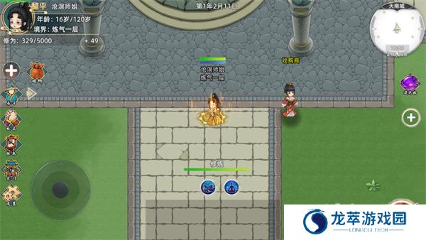 修仙家族模拟器2游戏