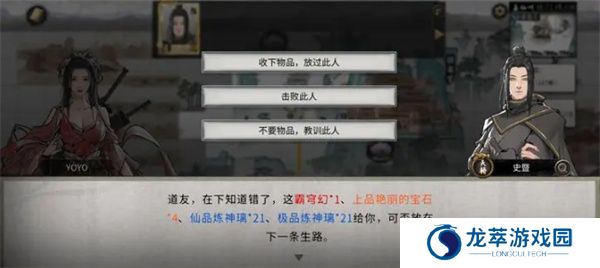 鬼谷八荒手游