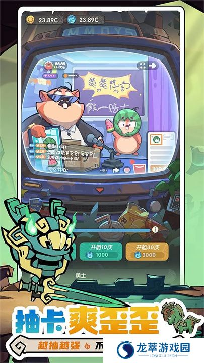 魔魔打勇士单机版