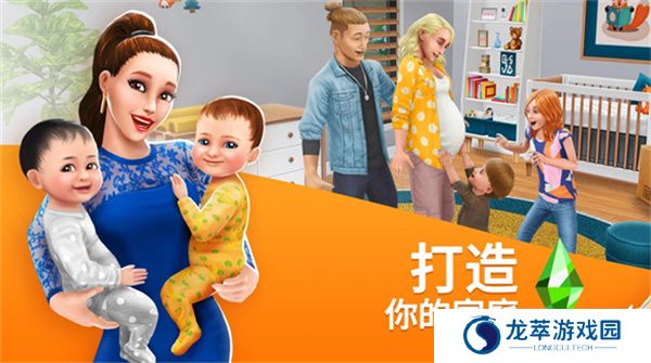 模拟人生畅玩版手游
