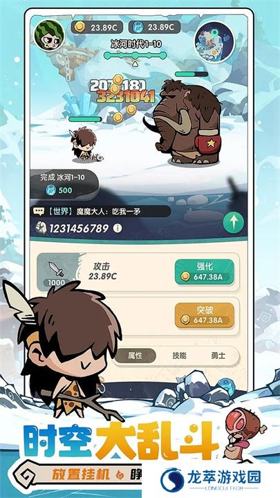 魔魔打勇士单机版