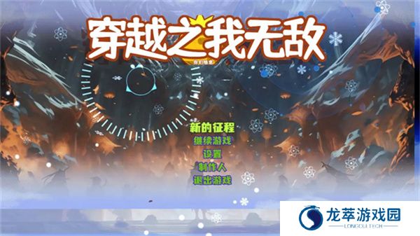 穿越之我无敌